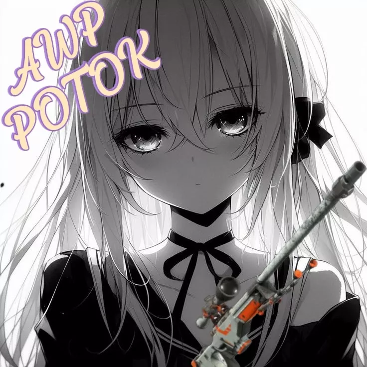 Аватар клана AWP POTOK