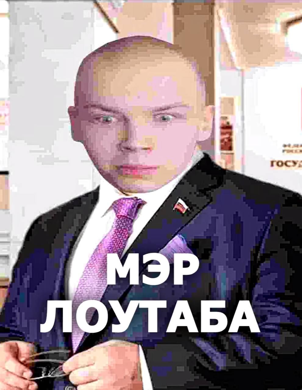 Аватар клана