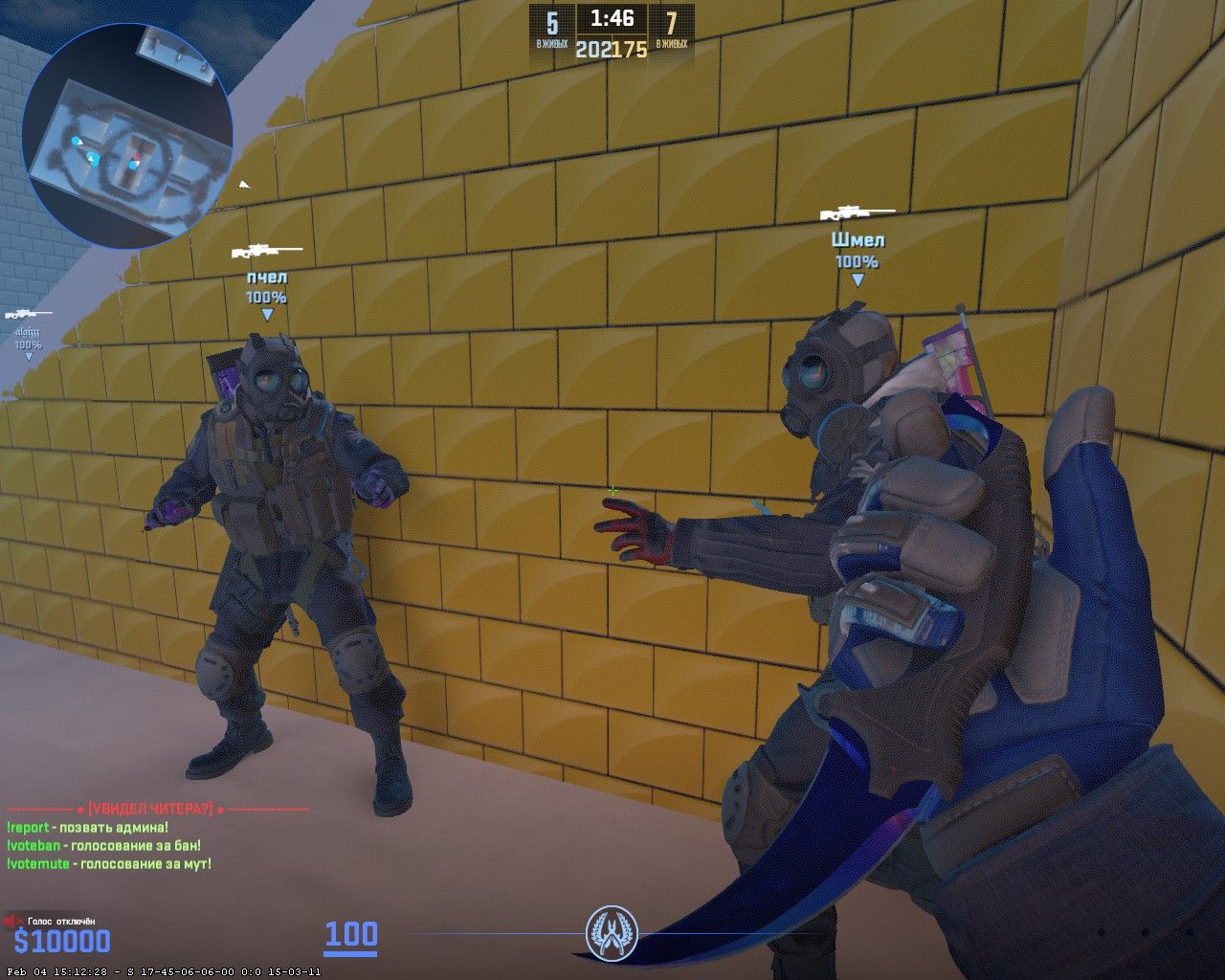 Аватар клана